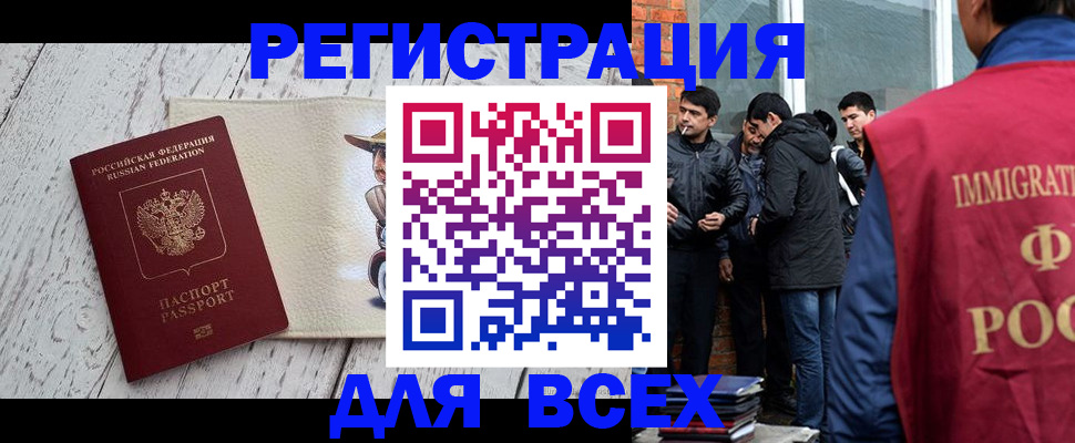 миграционный учет в Высоковске