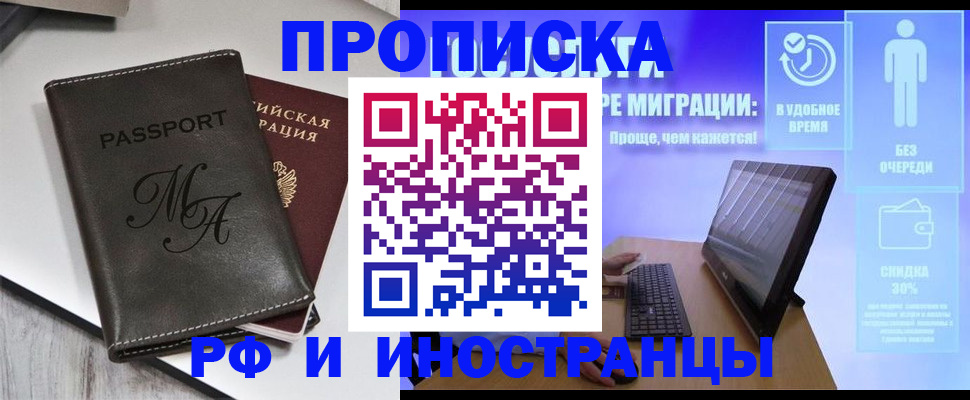 найти адрес прописки в Высоковске