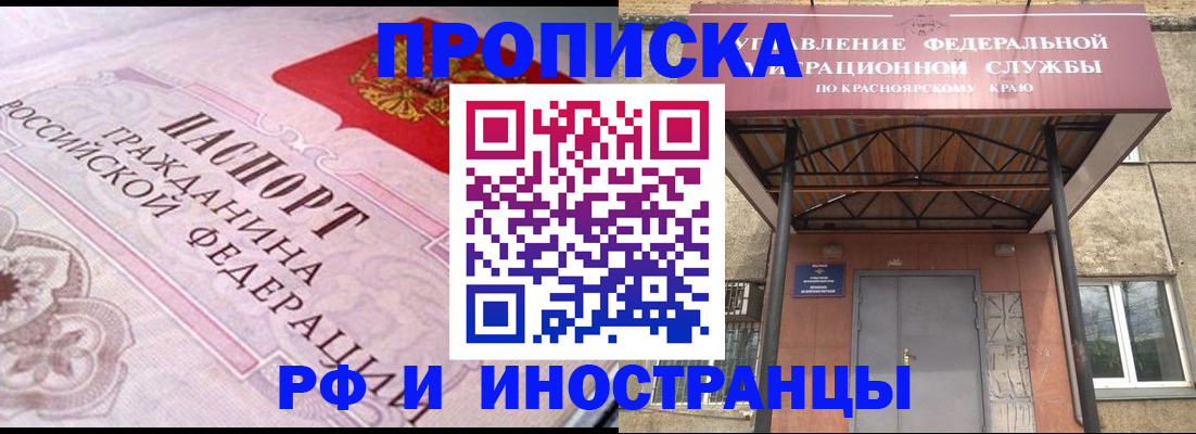 прописка паспорт в Высоковске