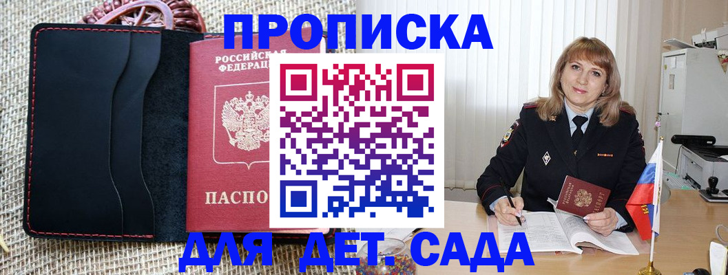 временная регистрация гарантия в Высоковске