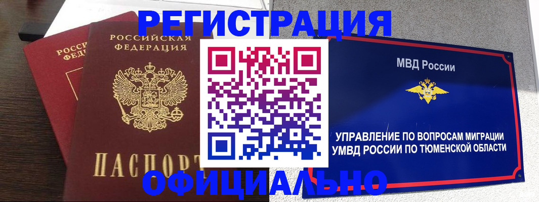 временная регистрация в Высоковске