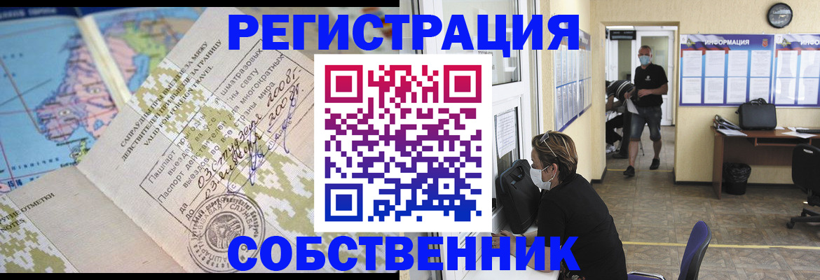 временная регистрация в Высоковске