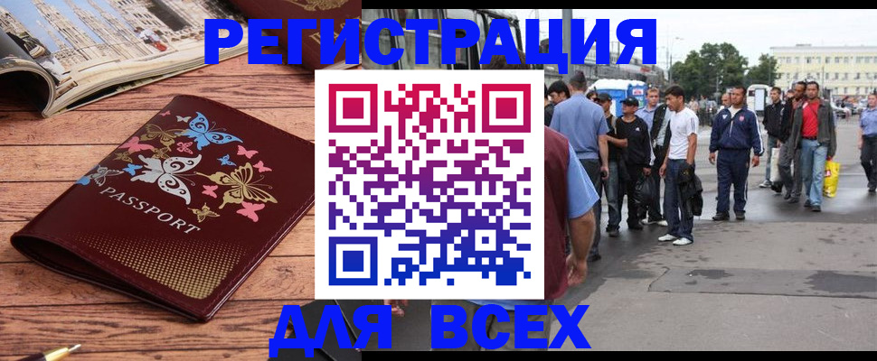 прописка регистрация в Высоковске
